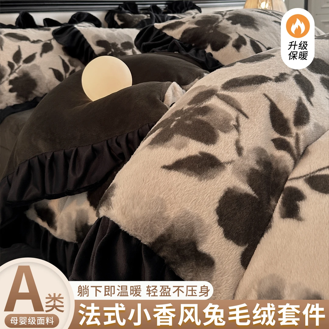 法式A类兔毛绒床上四件套轻奢加厚牛奶绒被罩床单2025新款床品笠4