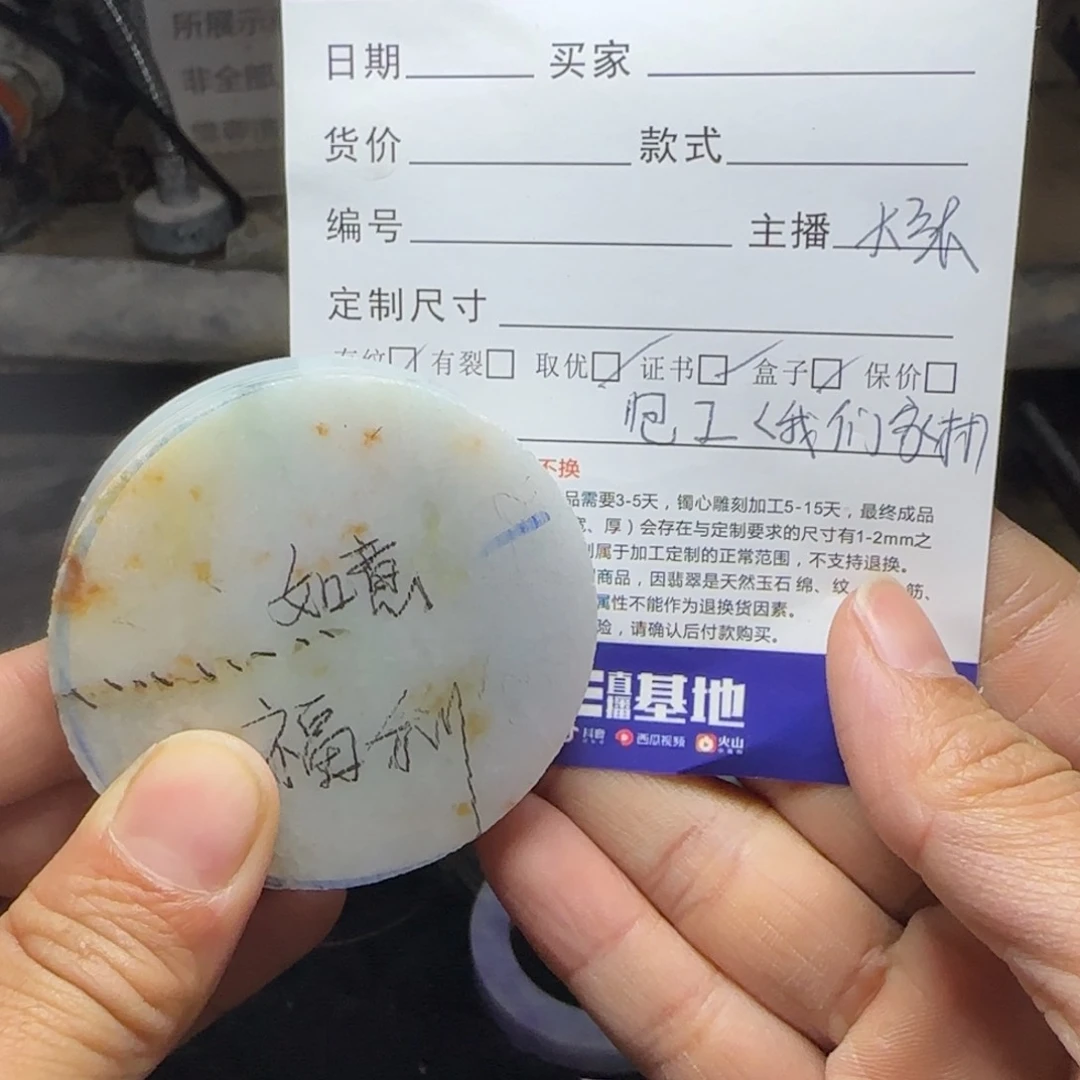 定制翡翠未镶嵌翡翠