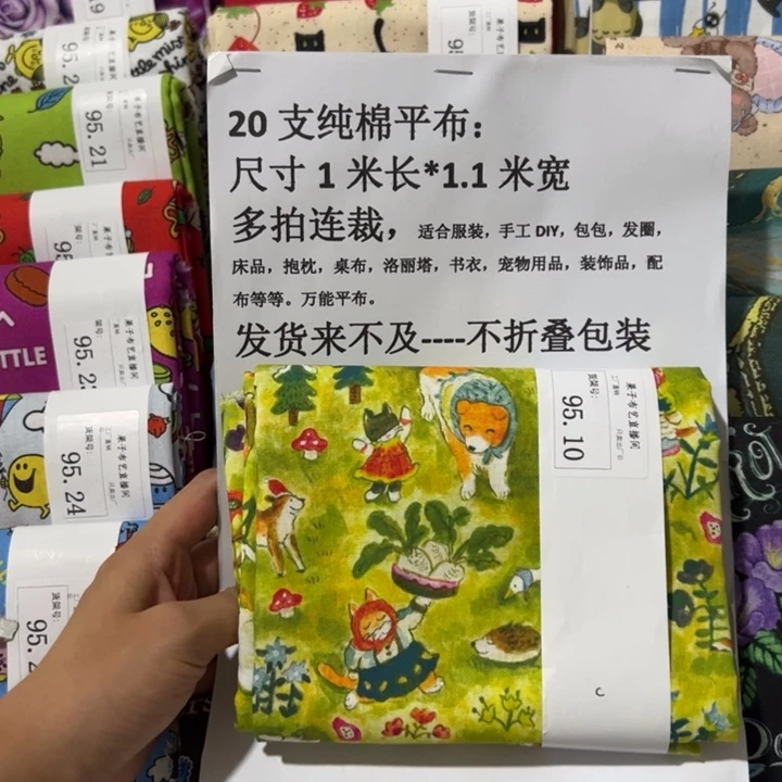 棉一米价纯棉平布1.1宽95.10