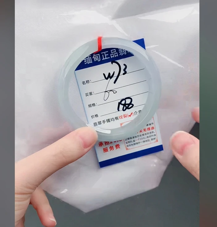 W73【正品 缅甸翡翠】实物以直播间为准微色差