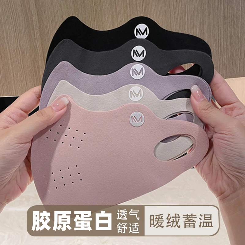 新款高颜值保暖口罩防风无痕修饰脸型可水洗护眼角双面暖绒不花妆