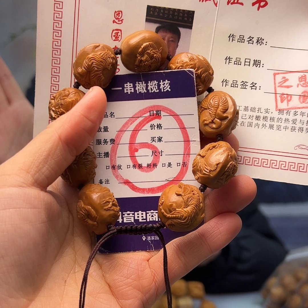 橄榄核手串/手链橄榄核
