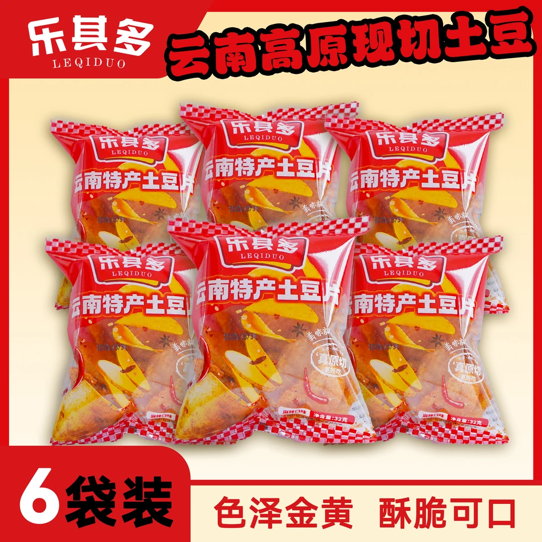 【乐其多】云南特产麻辣土豆片香脆小吃休闲零食解馋必备32g*6袋装