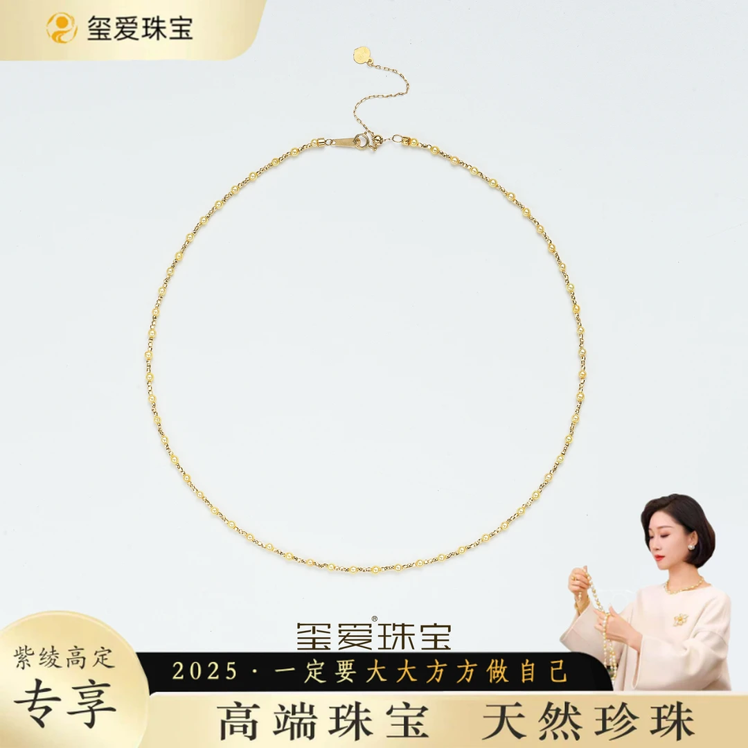 【紫绫定制ZL-16175】18K金 时尚百搭 海水akoya羽皇金项链 2-2.5mm