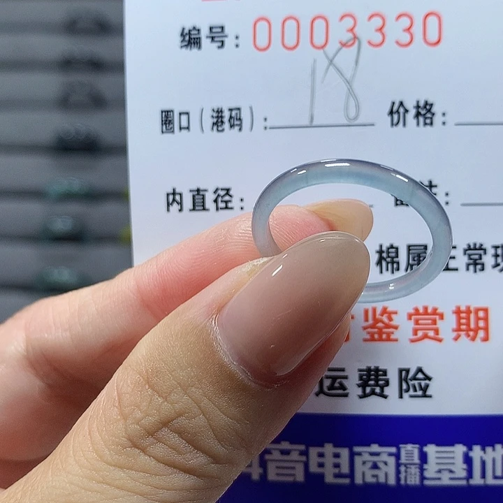 粉****未镶嵌戒圈翡翠3330