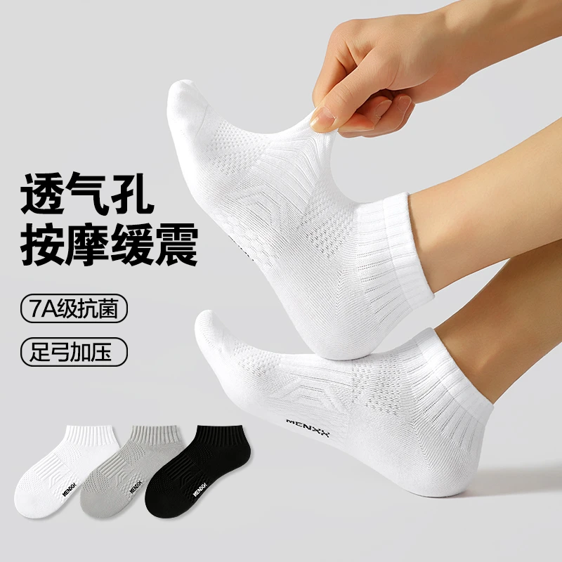MENXX白色袜子男短袜秋冬7A抗菌防臭吸汗运动纯新疆棉中筒袜男