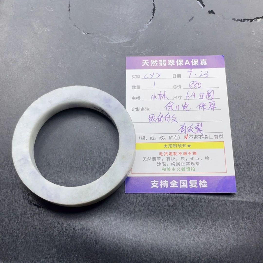****y未镶嵌翡翠定制翡翠