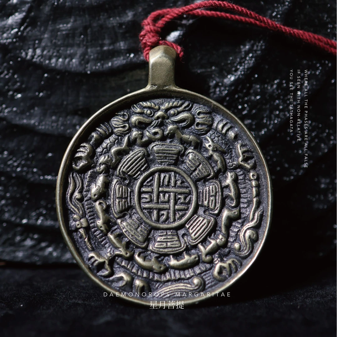 【一念出品】 55mm 黄铜九宫八卦牌挂坠