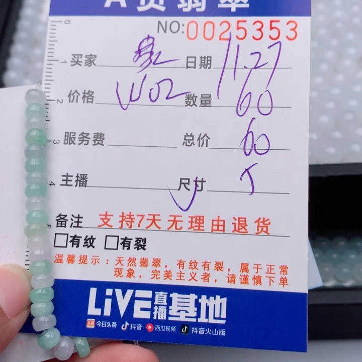 家***翁翡翠未镶嵌手链多样性
