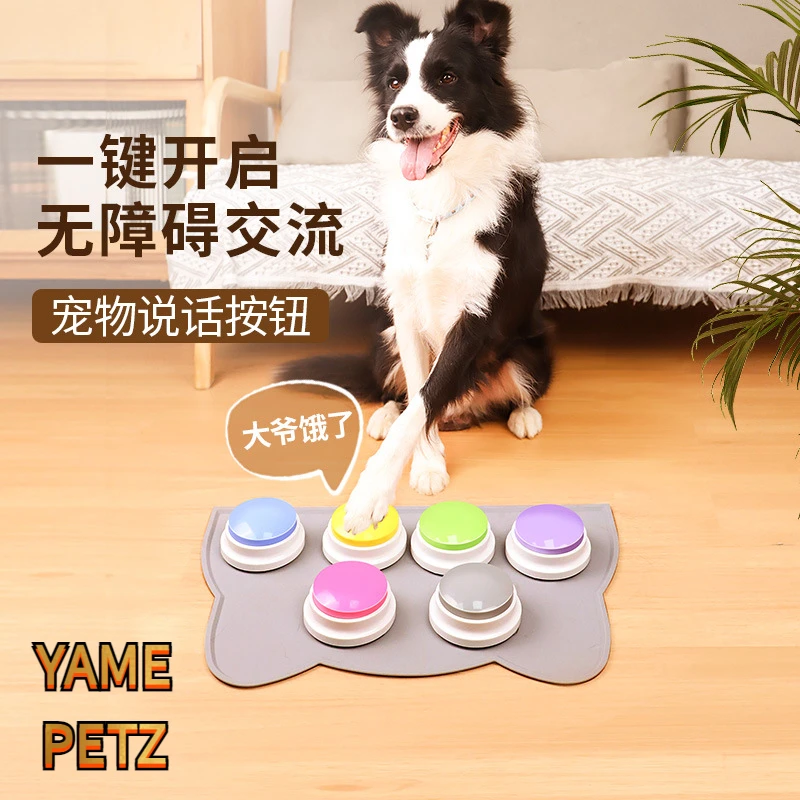 宠物交流按钮录音发声挤压盒狗狗说话语音玩具按铃训练器神器