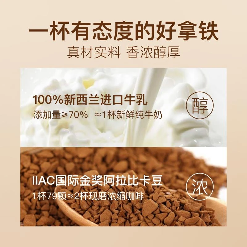 花田萃冻干速溶咖啡粉生椰拿铁咖啡无白糖茶咖官方正品提神