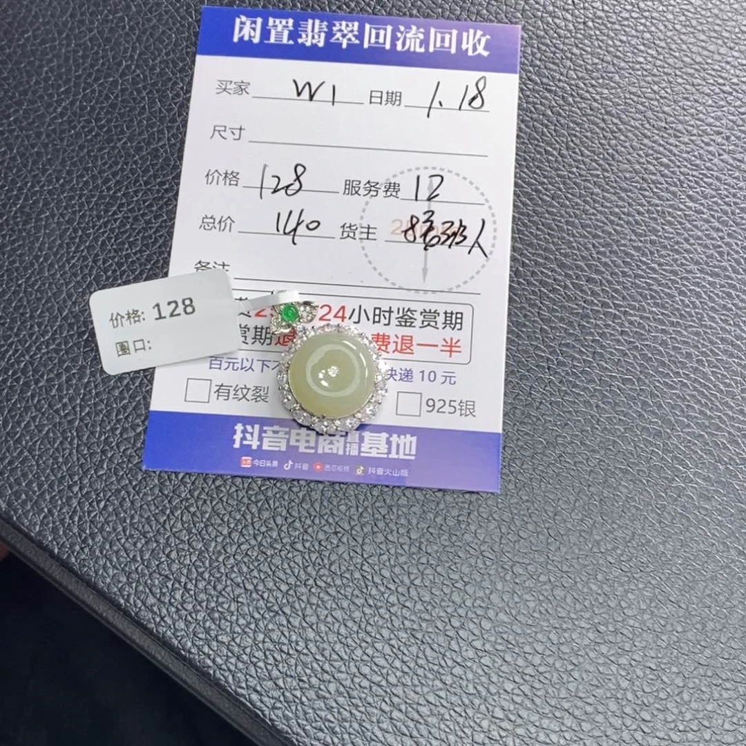 翡翠颈饰银S925镶嵌W*1111111