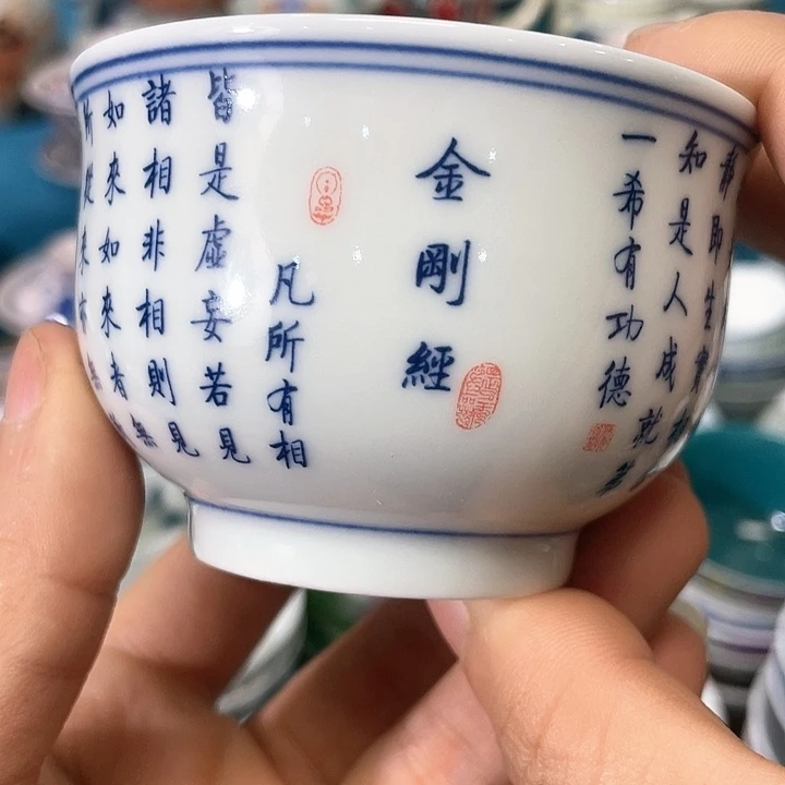 景德镇陶瓷主人杯12344