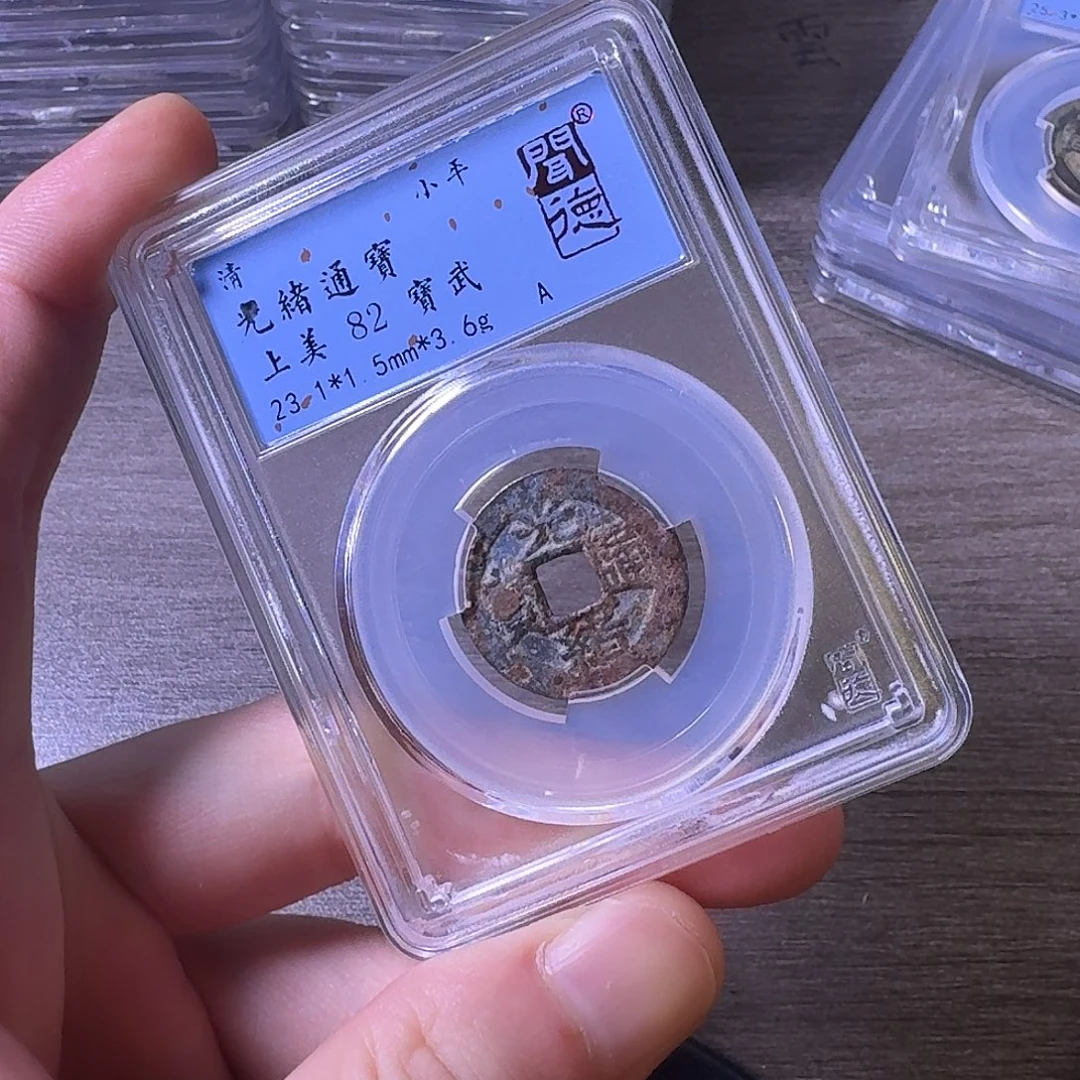 铜闻博文化光绪通宝