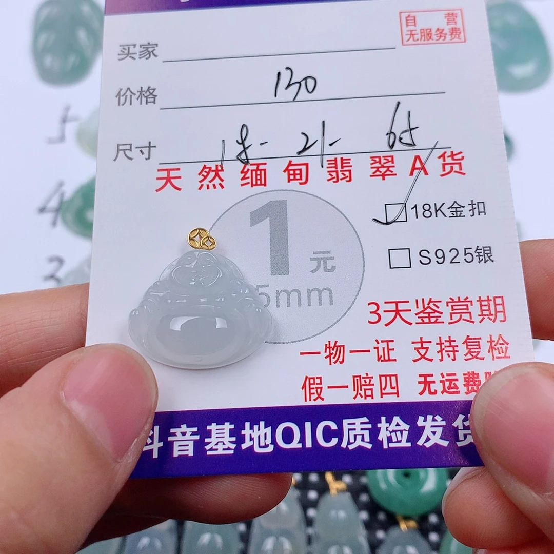 翡翠18K金镶嵌颈饰挂件