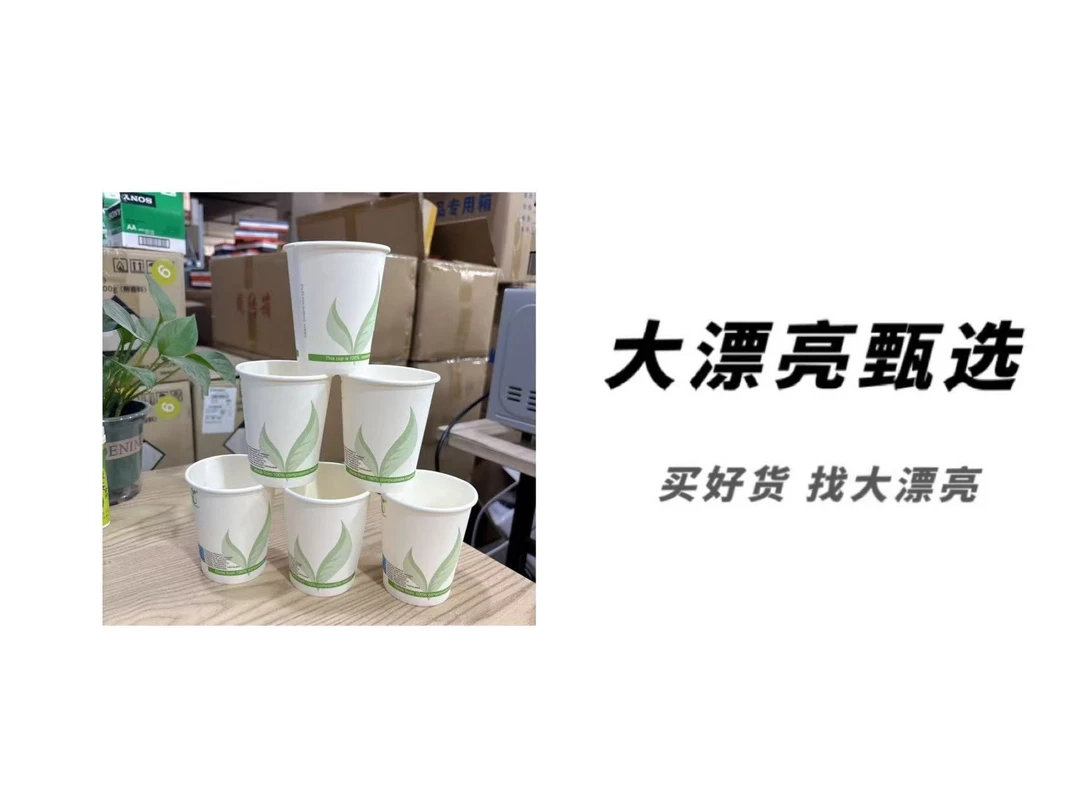 （倍）家用泡茶一次性纸杯