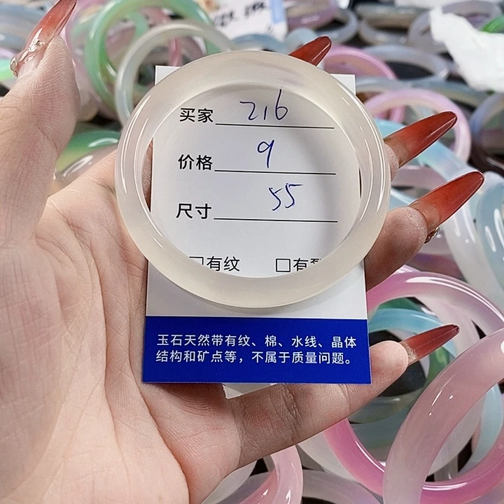 手镯玛瑙/玉髓未镶嵌216