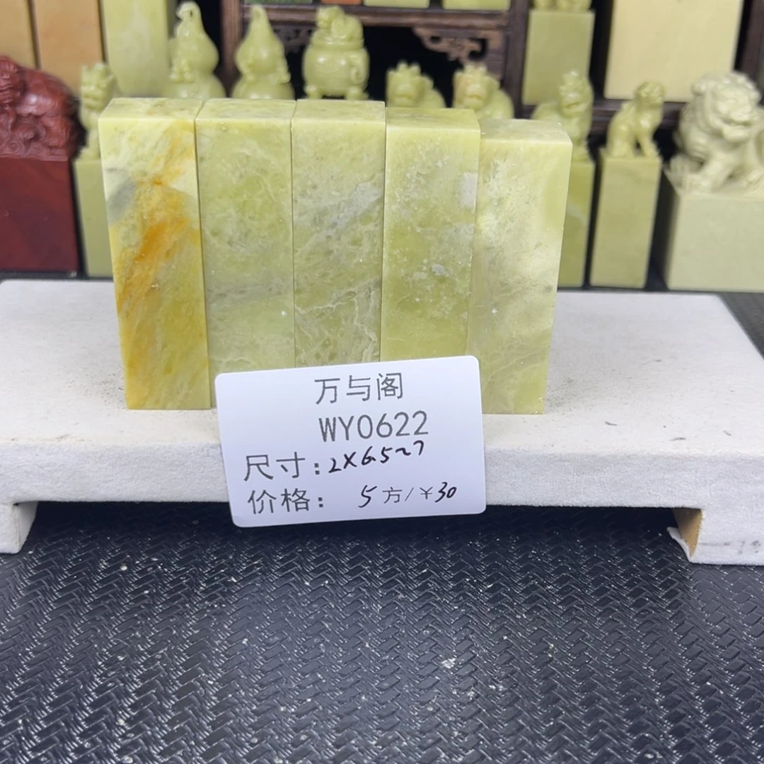 青田石青田石印章