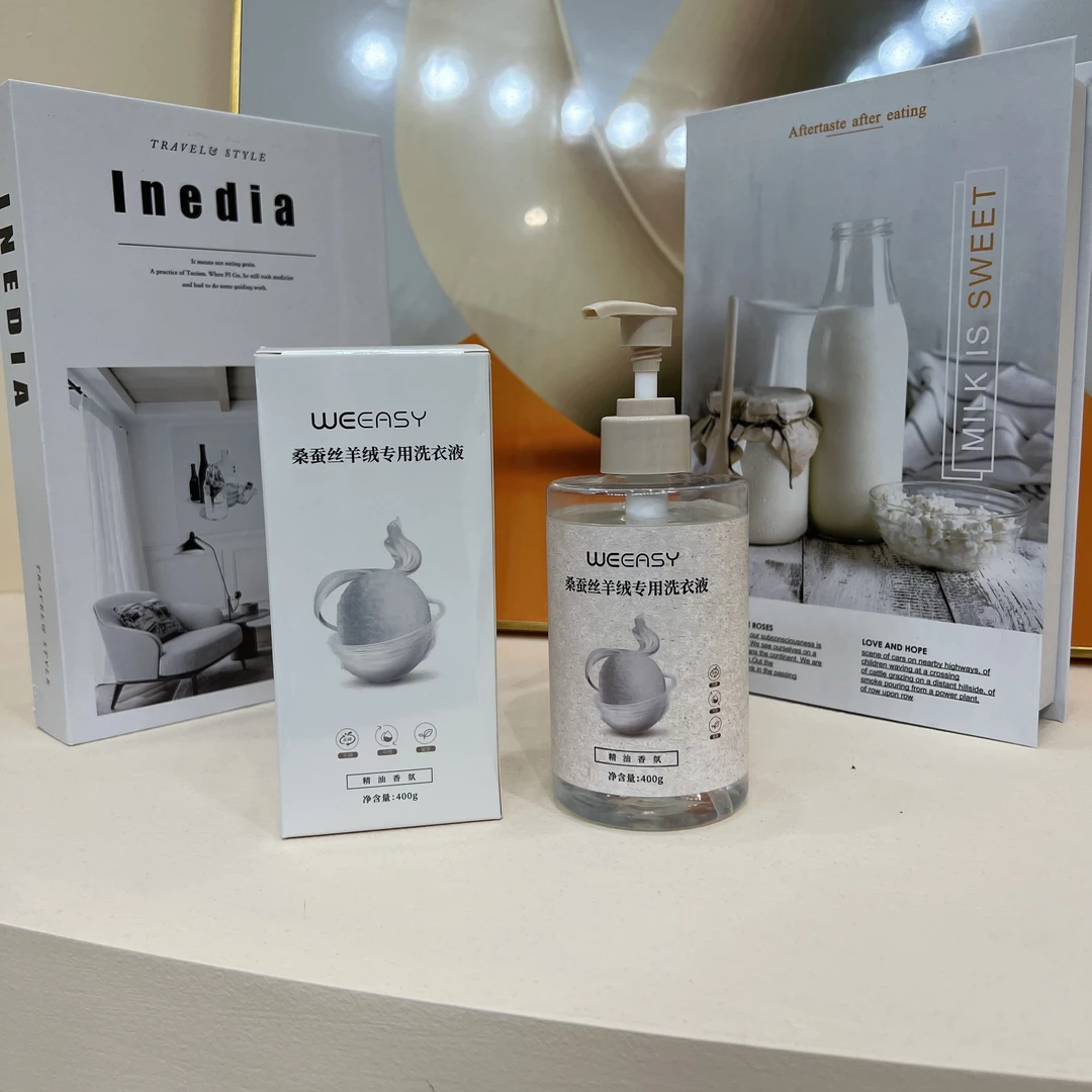 【宸慕】桑蚕丝真丝羊绒羊毛专用洗衣液