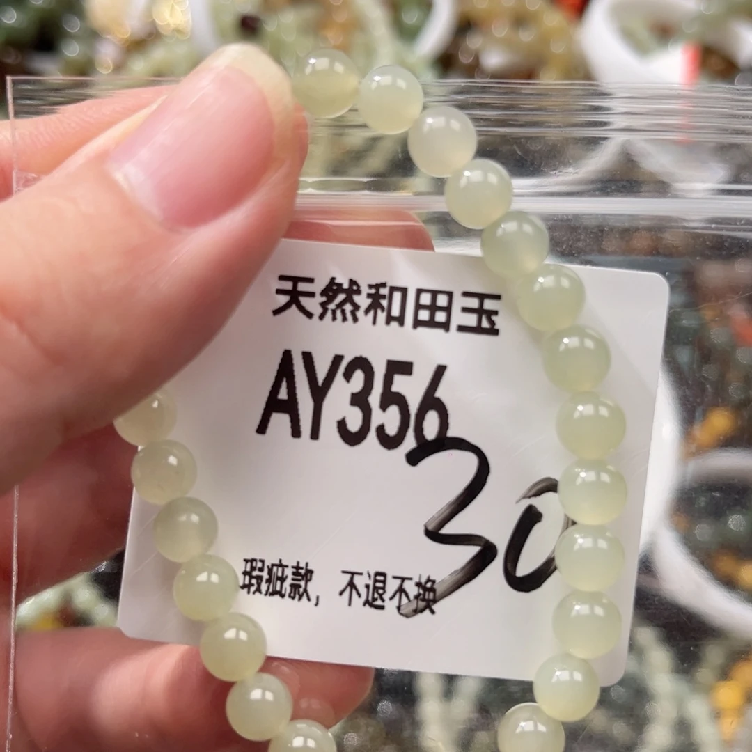 手链未镶嵌和田玉