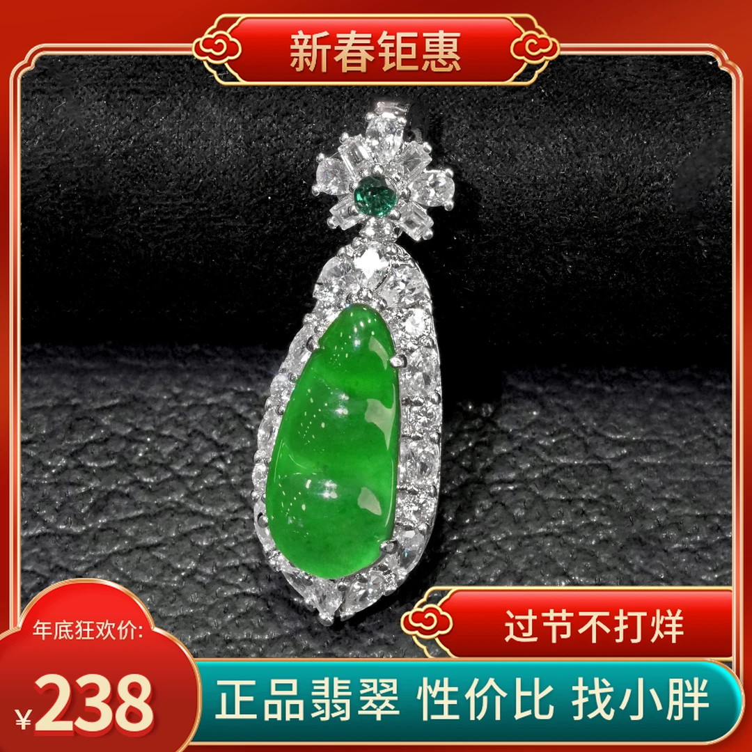 【中国好珍宝】天然A货翡翠豆子吊坠翡翠吊坠气质精致满色多样性发
