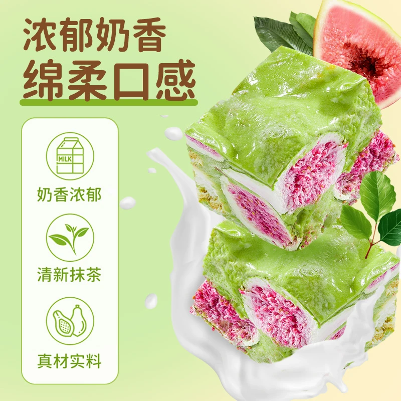 无花果羊奶芙点心糕点休闲零食小吃网红糕点好吃解馋