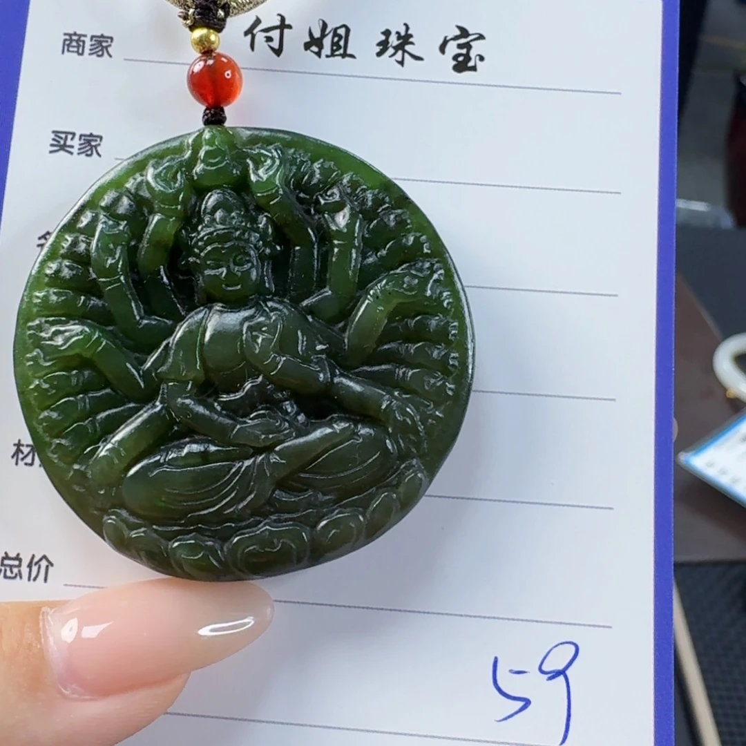 和田玉（碧玉）未镶嵌颈饰