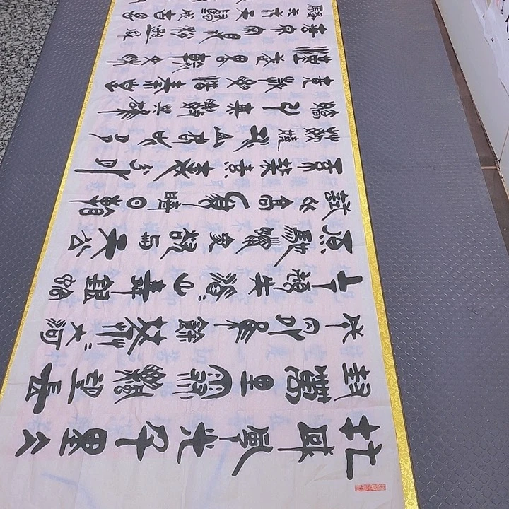 书法刘木森北国风光