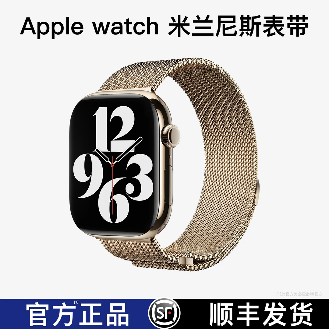 必极必特适用iwatch11米兰尼斯透气金属s10苹果S9/S8/se手表表带