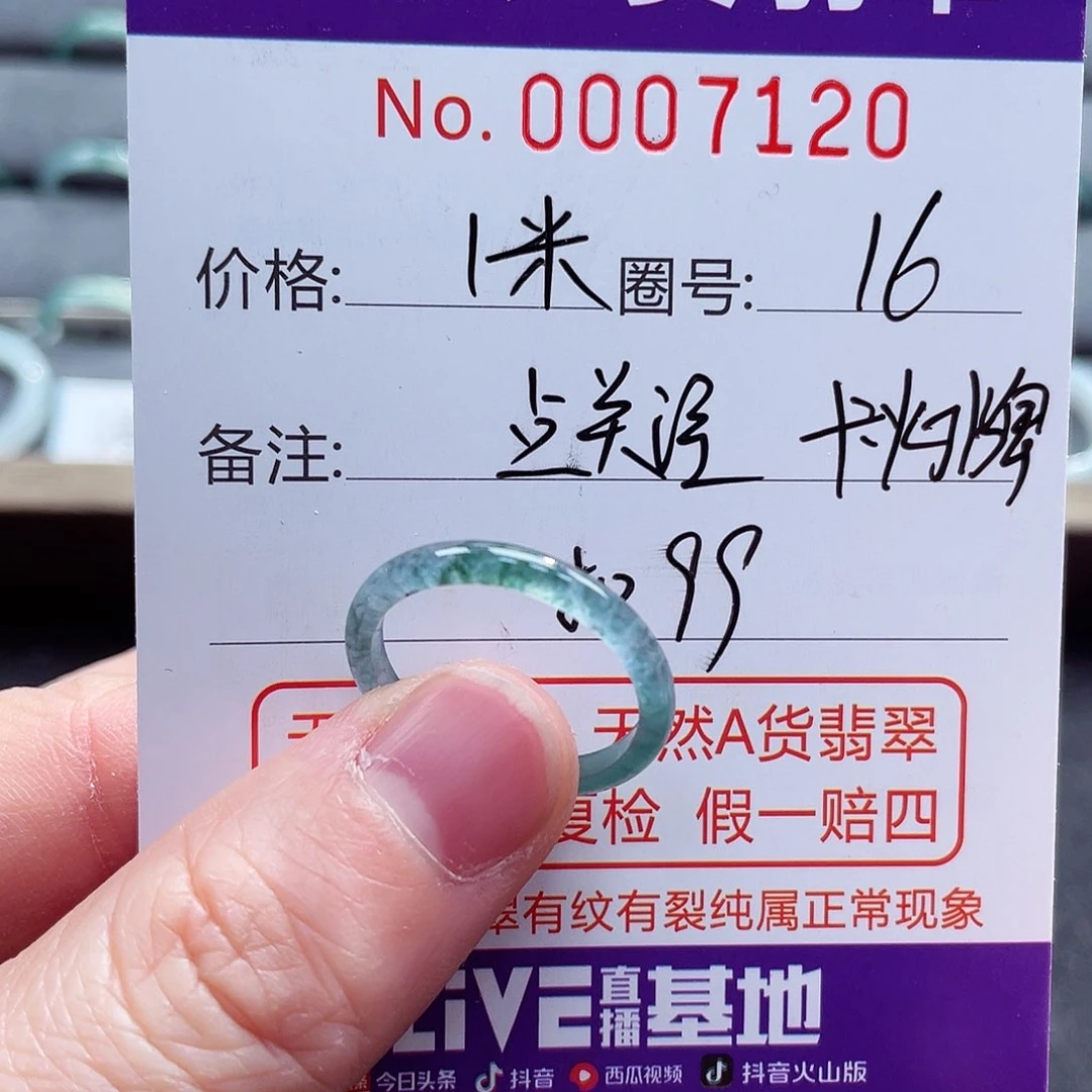 翡翠戒指未镶嵌戒指
