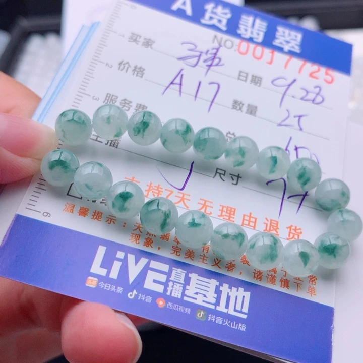 翡翠未镶嵌手链多样性