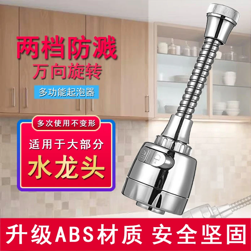 长款2档防溅过滤增压水龙头起泡加长延伸管厨房家用万能防溅神器