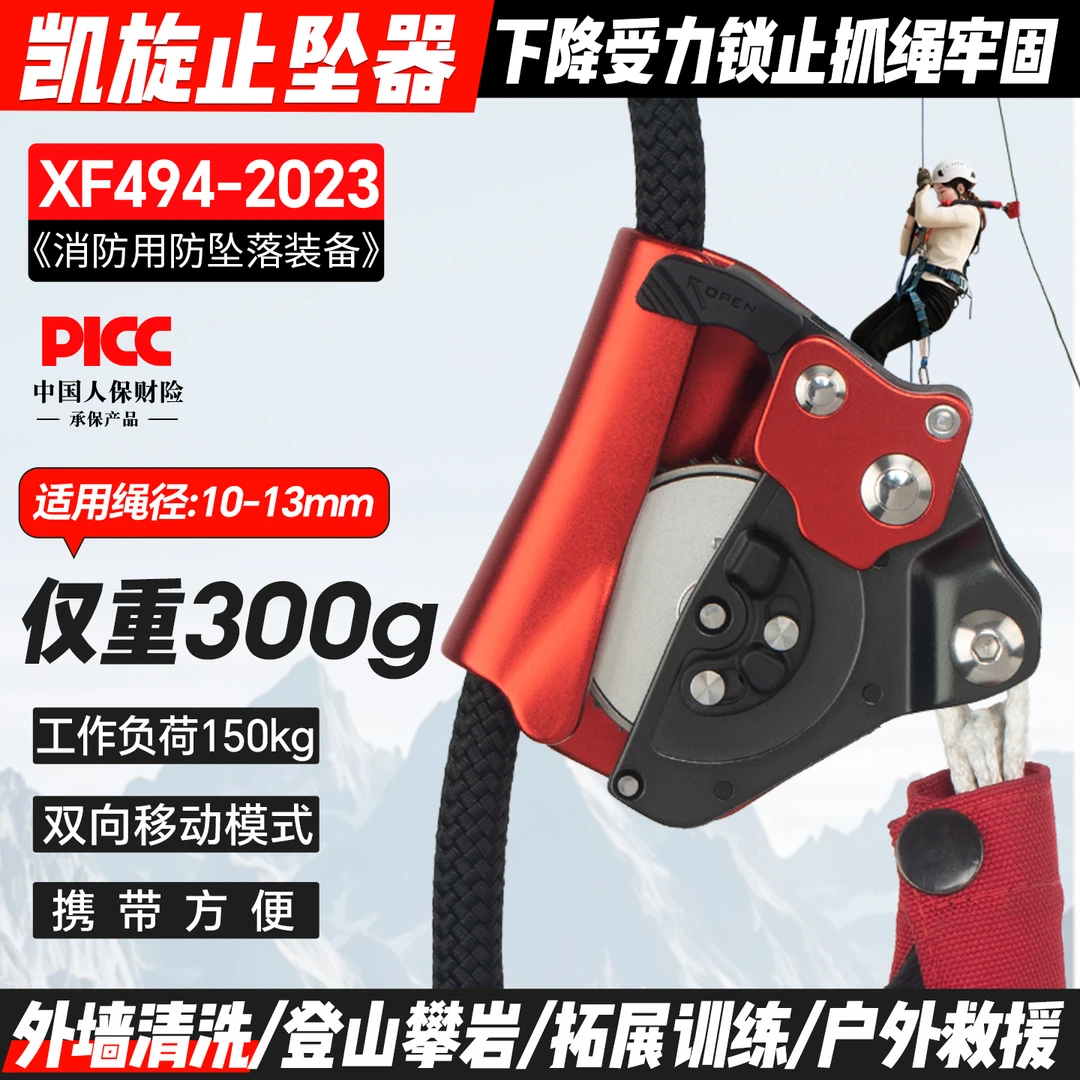 山都澳户外高空作业止坠器双向调节自动跟随速降保护器