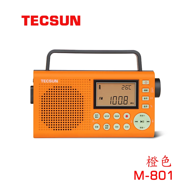 Tecsun/德生M-801调频收音机录音机蓝牙/音乐播放器、照明急救报警