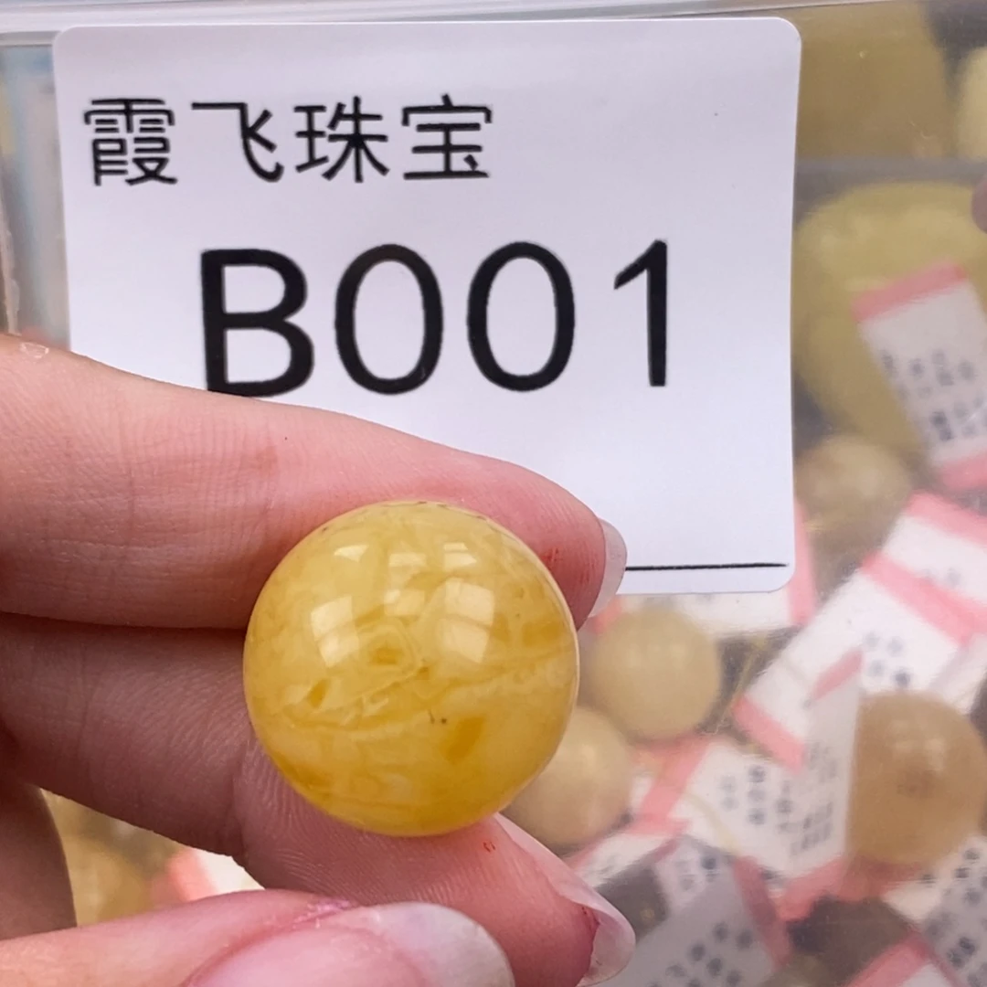琥珀未镶嵌珠宝奇石19.3