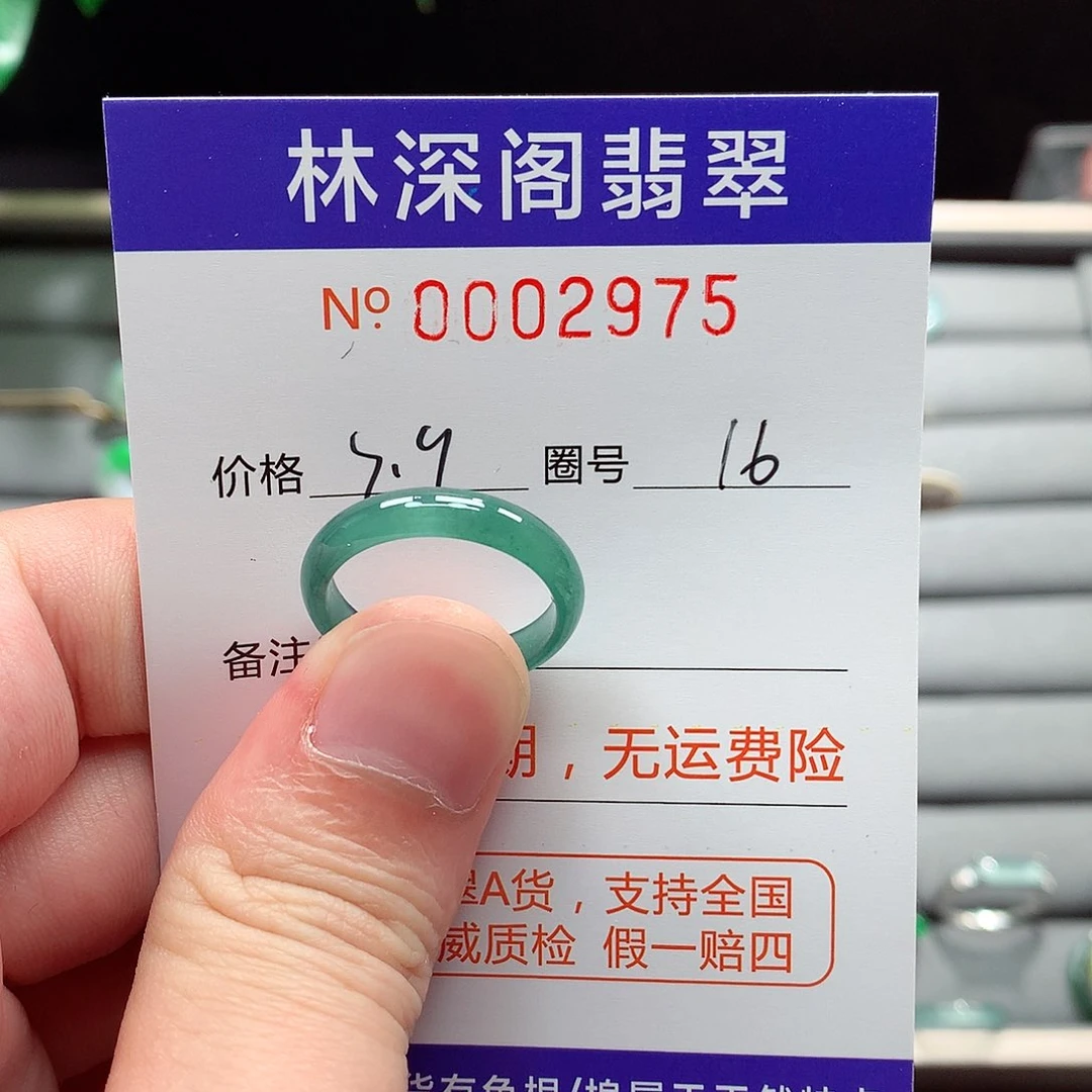 未镶嵌戒指翡翠翡翠