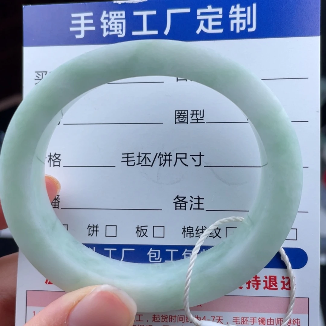 定制翡翠未镶嵌手镯基地质检发货