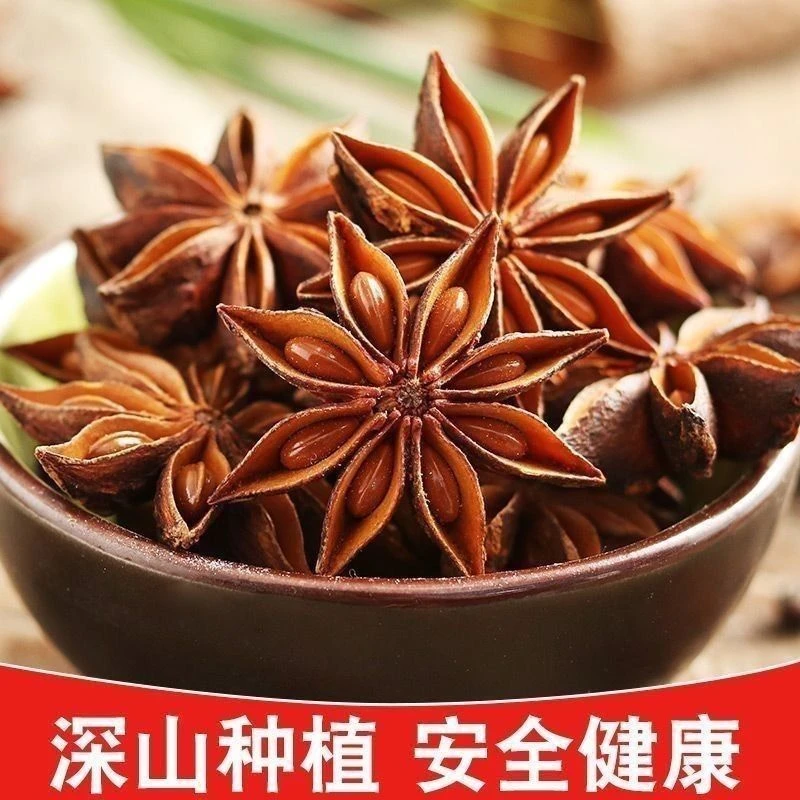 农家八角 头茬自然晾晒