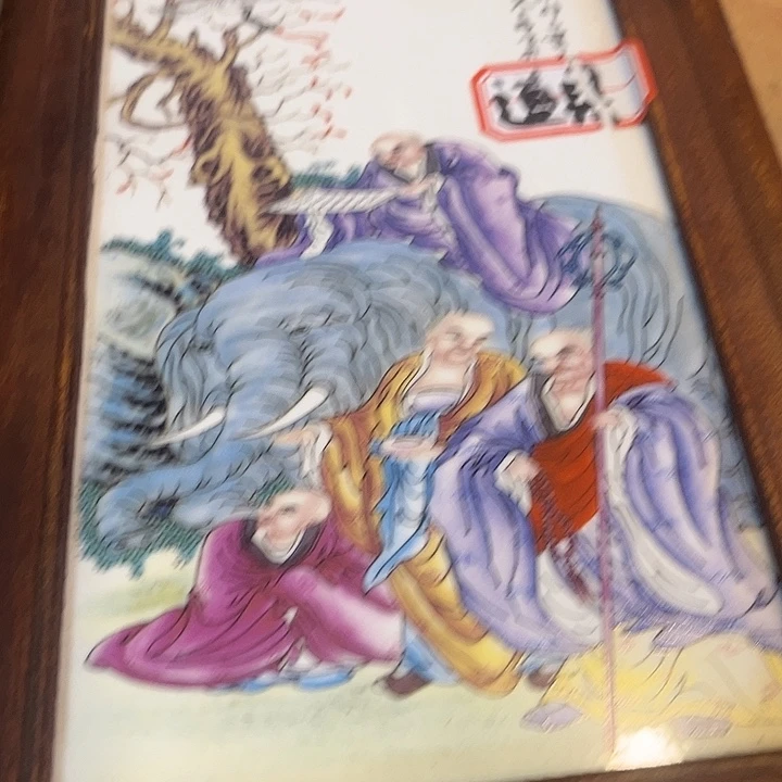 健健康康平平安安