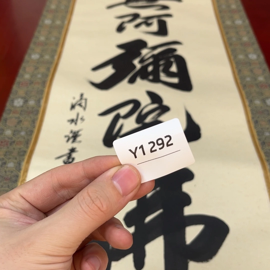 榴***源书法字画哈哈哈哈哈