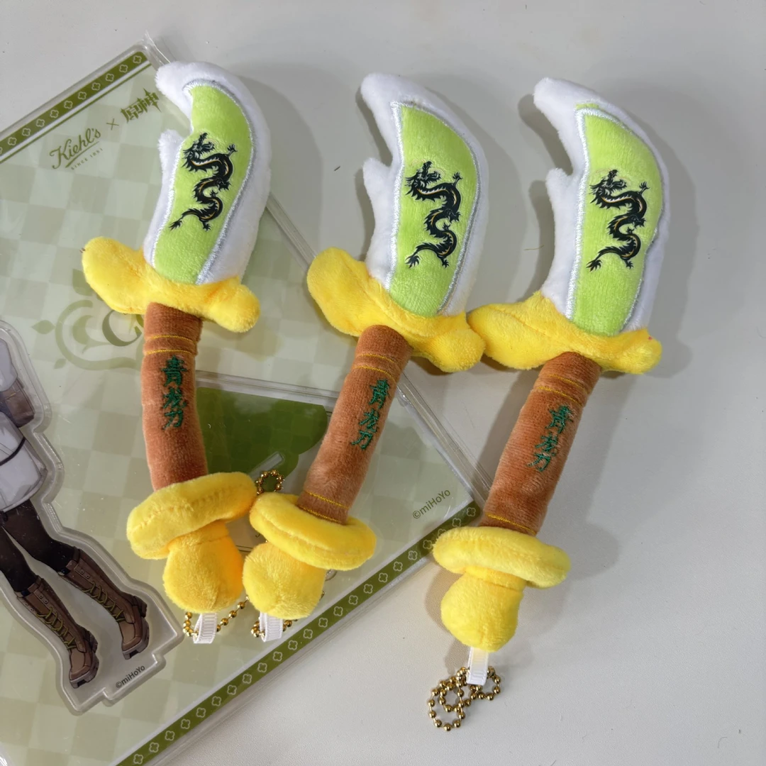 创意解压玩具青龙刀公仔毛绒玩具玩偶包包挂件娃娃男孩生日礼物