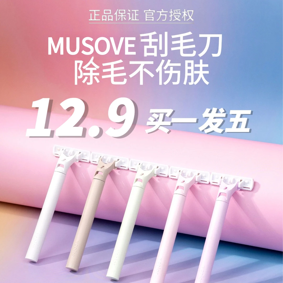 （5支装）手动剃刮毛刀女士去除腿毛无痛全身腋下私密处安全脱毛刀