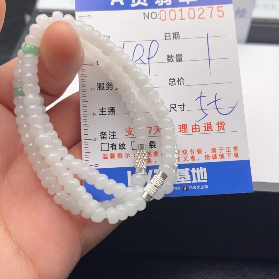 翡翠未镶嵌手链多样性