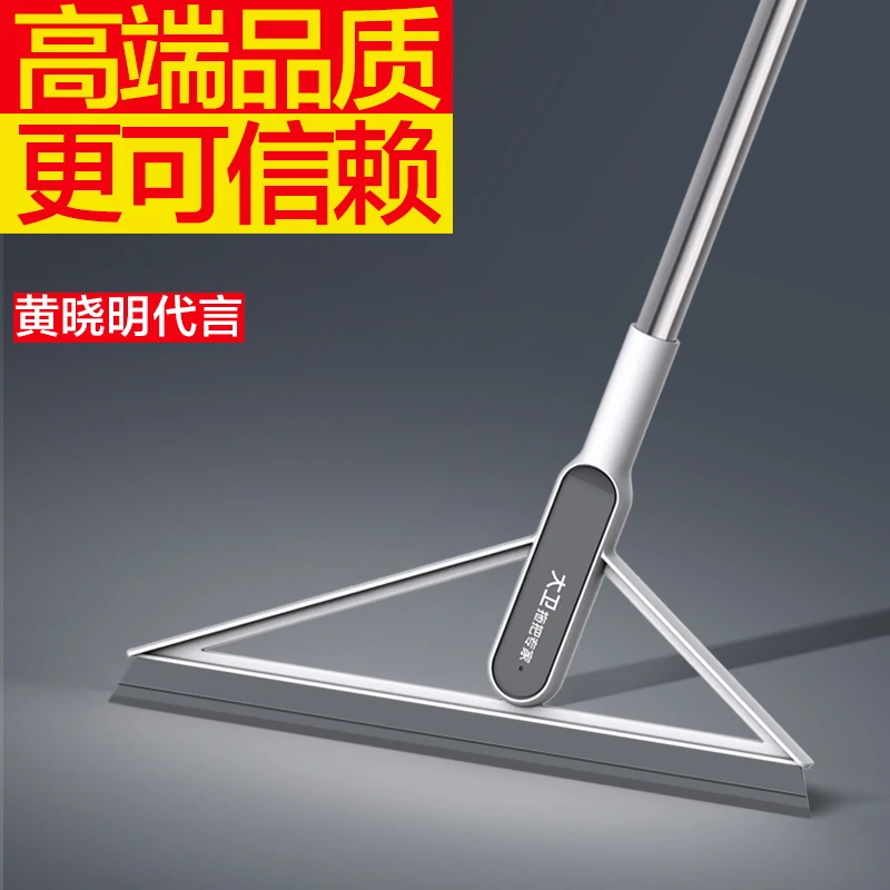 大卫魔术扫把刮水神器软硅胶地刮卫生间浴室拖把拖地两用地板刮刀