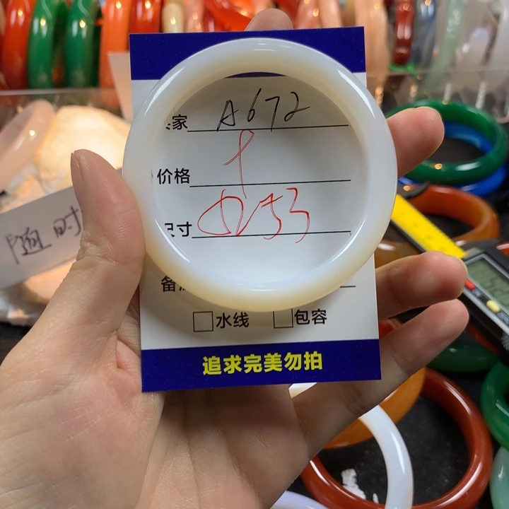 玛瑙/玉髓未镶嵌手镯