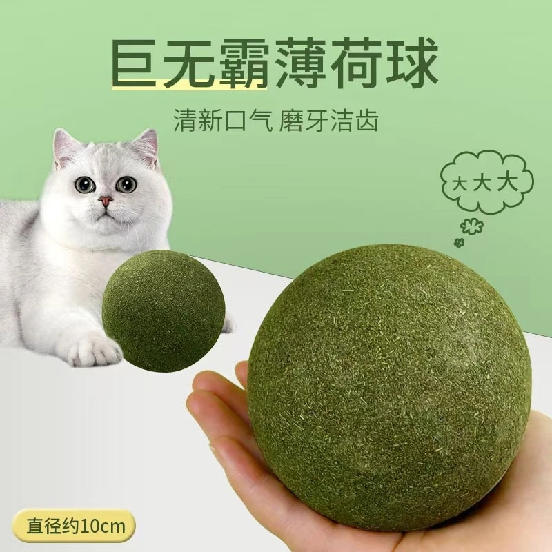 猫薄荷球超大猫玩具自嗨解闷神器磨牙猫草球逗猫棒猫咪用品逗猫棒