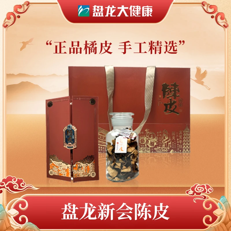 新会陈皮送朋友送长辈
