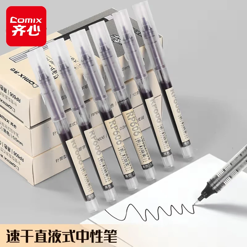 齐心文具速干直液笔黑水笔走珠笔大容量办公签字笔书写顺滑刷题笔