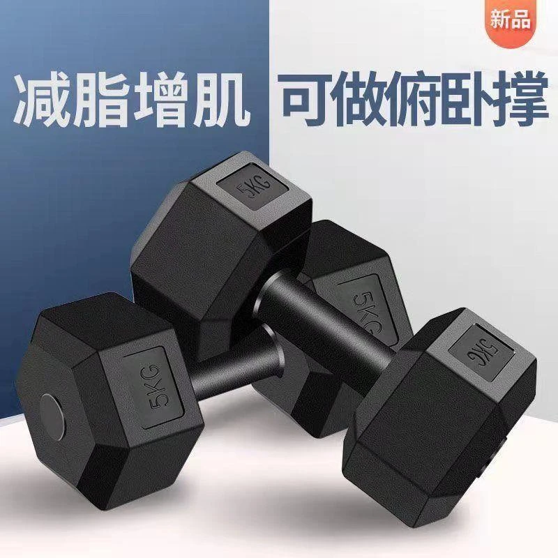 哑铃男士健身家用哑铃5KG10kg一对学生哑铃健身女士健身运动器材