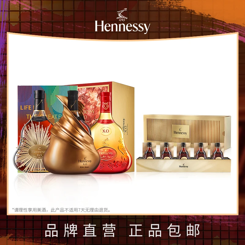 【原瓶进口】轩尼诗XO干邑白兰地限量版礼盒700ml*3+XO酒伴礼盒组合